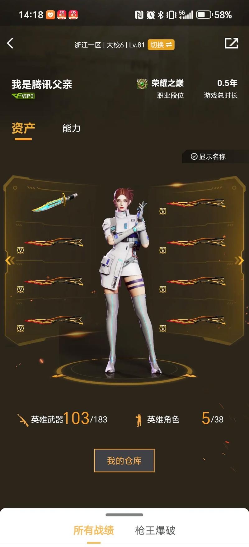 而是对